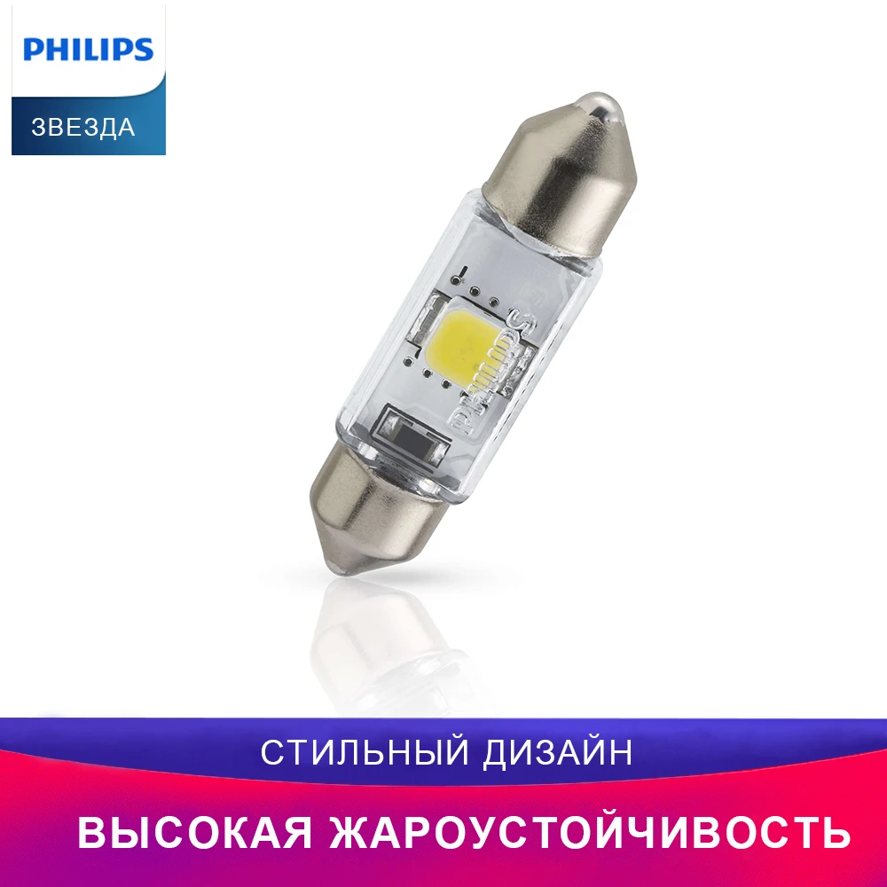 PHILIPS X-tremeUltinon LED Лампочка 128596000KX1 Red Двухцокольная лампа автомобиль Внутренний свет