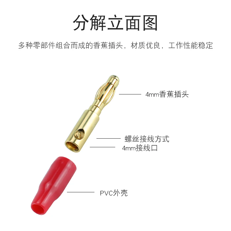 Аудиопровод с головкой банана Fever штекер для динамика звуковая головка фонаря 4