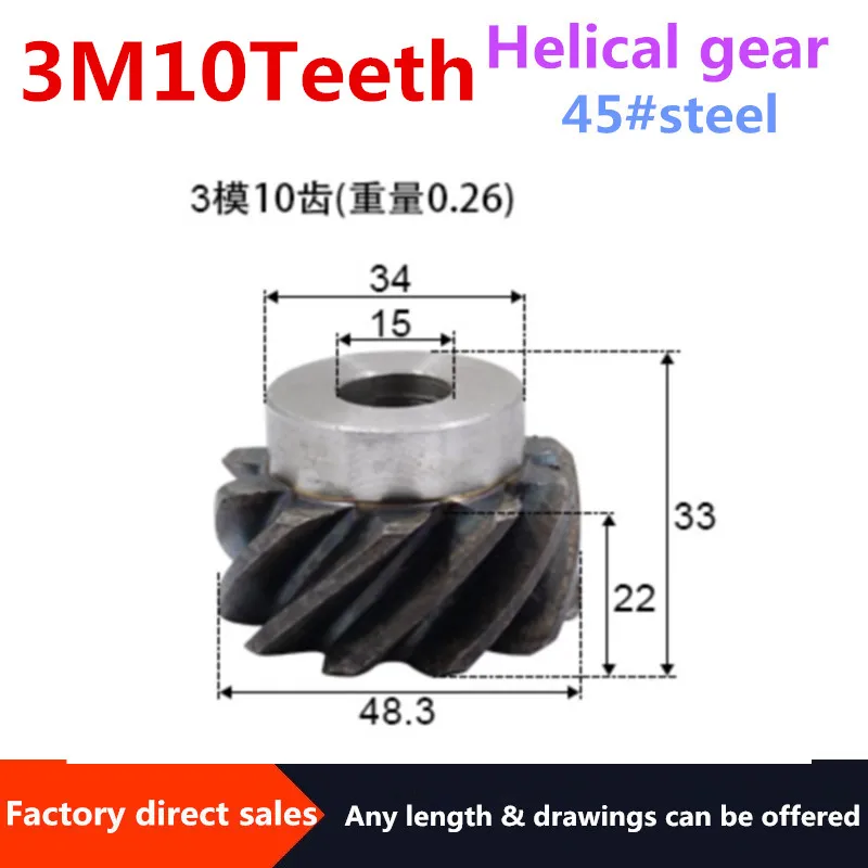2 шт. Правосторонняя спиральная Шестерня 3 м 10 зубьев внутреннее отверстие 15 мм 90