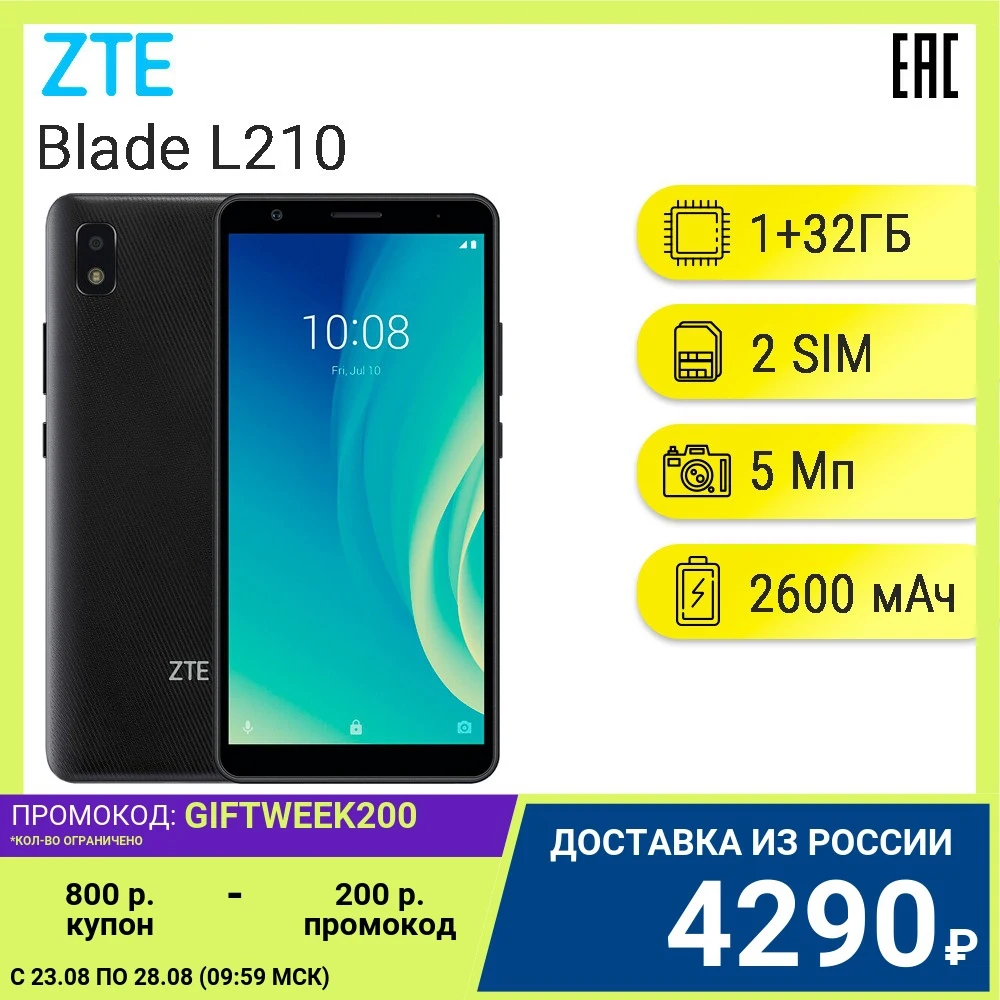 Смартфон ZTE Blade L210 6'' 18:9 480 x 960 1.3GHz 4 Core 1GB RAM 32GB 5Mpix/2Mpix 2 Sim Micro USB 2600mAh|Смартфоны| |