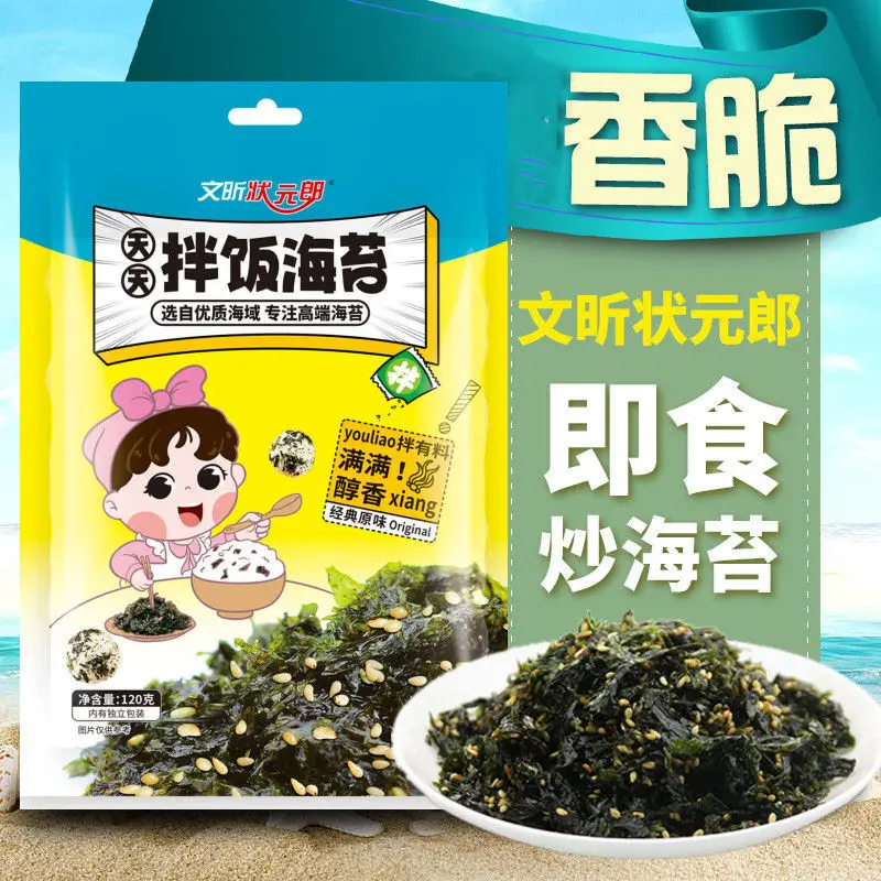 

Bibimbap with Seaweed and Rice with Seaweed in time