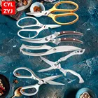 Многофункциональные кухонные ножницы, нож для резки, тарелка из нержавеющей стали, кухонные ножницы для резки мяса, открывающаяся бутылка для куриных костей
