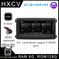 android car radio for land rover jaguar f pace 2017 gps navigator for car 4g car radio with bluetooth dab carplay 2017