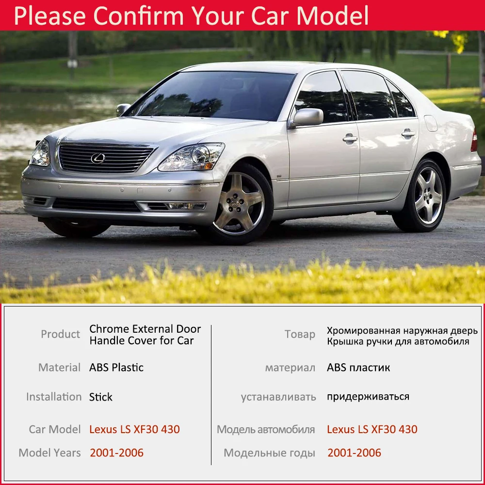 Для Lexus LS XF30 430 2001 2002 2003 2004 2005 2006 Luxuriou хромированная крышка дверной ручки комплект