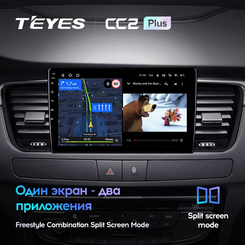TEYES CC2L и CC2 Plus Штатная магнитола For Пежо 508 1 Peugeot 2011 - 2018 Android до 8-ЯДЕР 3 + 32ГБ 16*2EQ DSP 2DIN