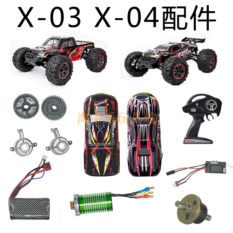 XLF X 03 04 03A 04A 1/10 RC автомобиль запасные части оболочки шестерни с поворотным