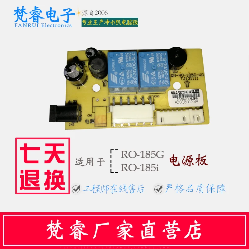 

Water purifier ro-185i 185g l power board water purifier computer control board general circuit board box main board