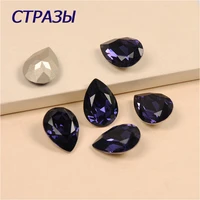 4320 purple velvet dorp cut crystal k9 glass appliques for diy clothing sew crafts jewelry accessories rhinestones 3d
