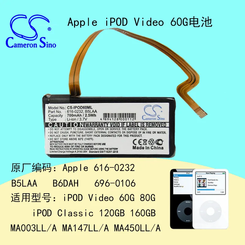 

CameronSino for iPOD Classic 120GB Video 60G for MICROSOFT JS8-00003 Zune 1089 Zune 1090 696-0106 B5LAA B6DAH battery