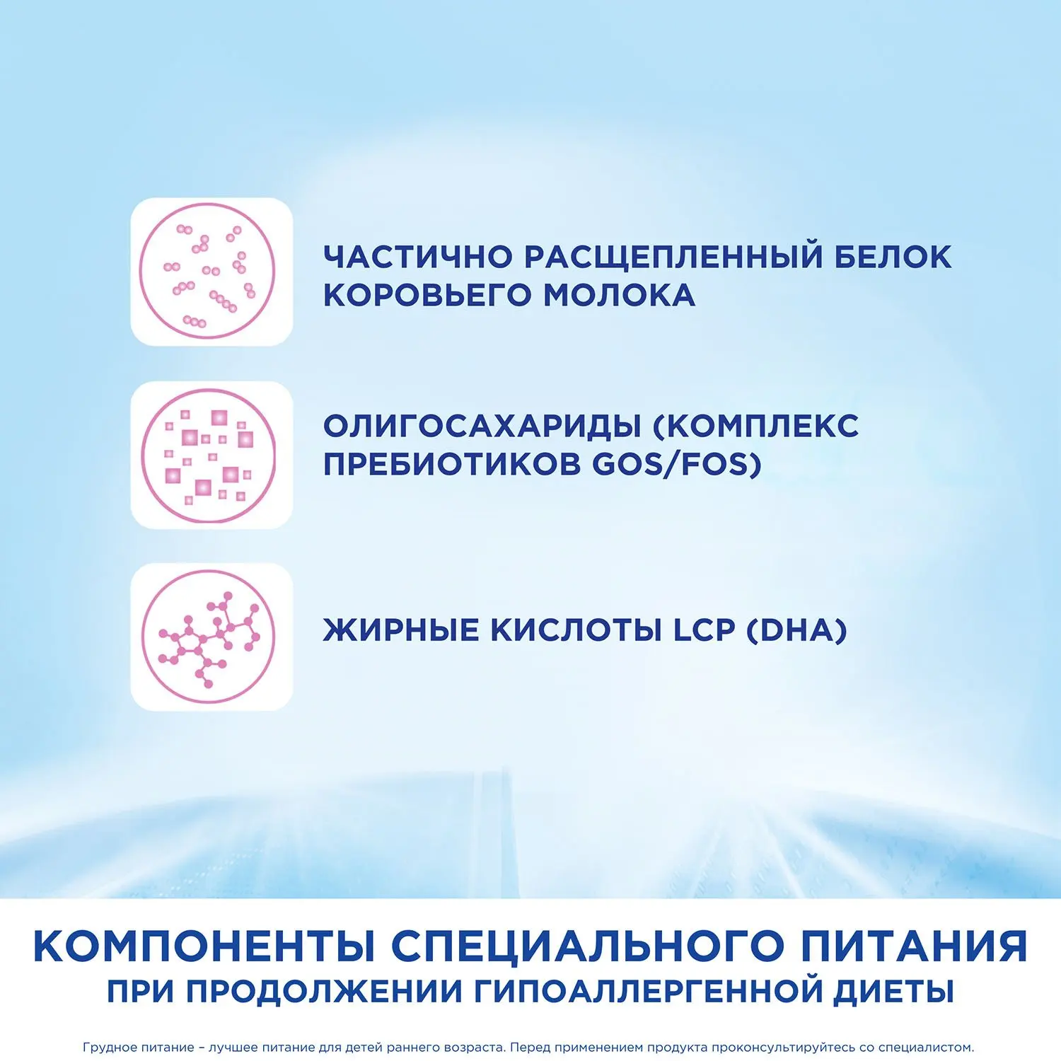 Смесь молочная Nutrilon 2 гипоаллергенная 800г с 6 месяцев | Мать и ребенок