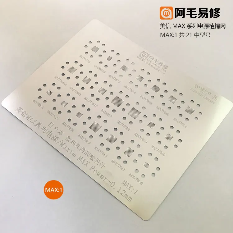 

High quality BGA Reballing reball Stencil for MAX77802 MAX77819 MAX77849 MAX98506 MAX77821 MAX77838 MAX77826 77854 77843 77686