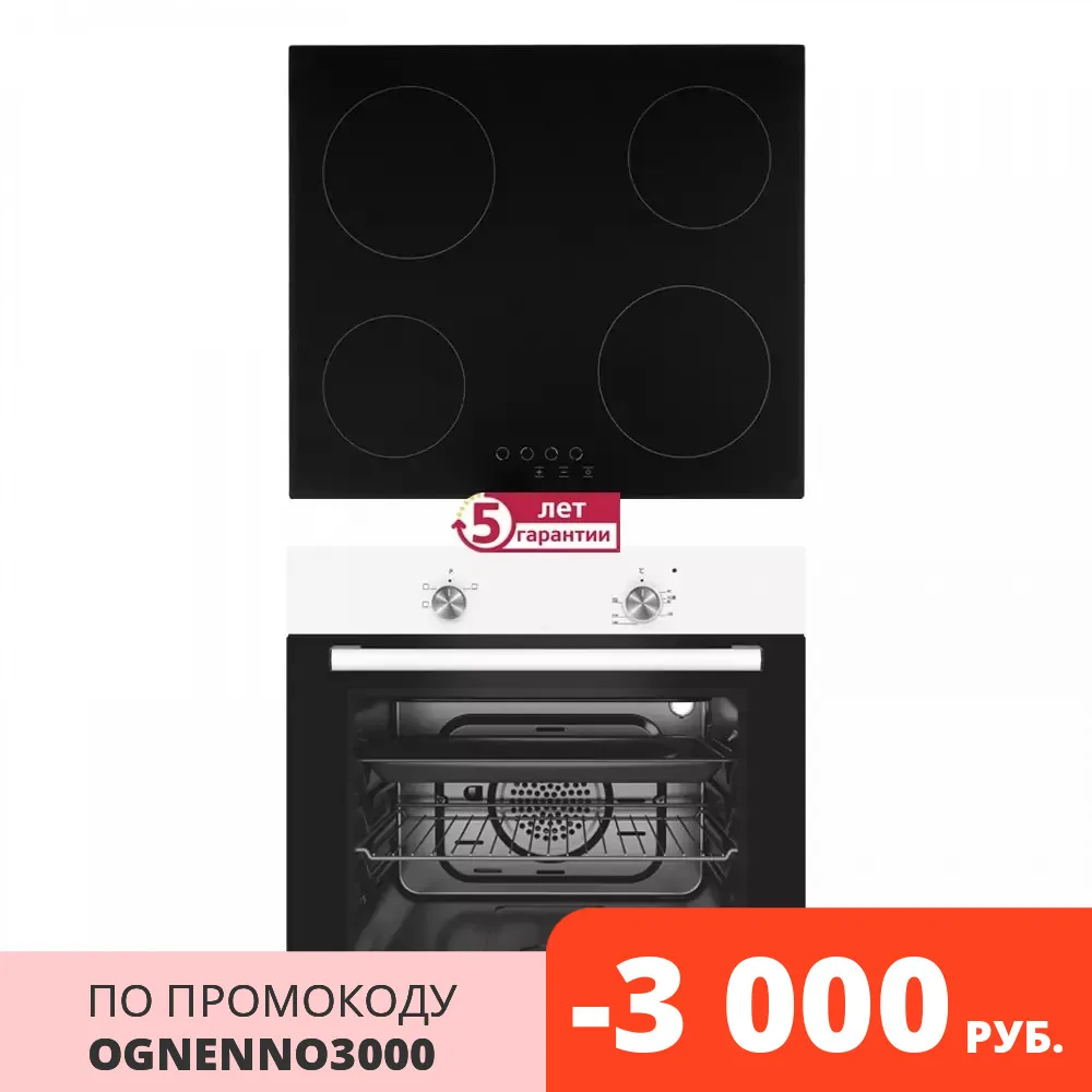 Комплект встраиваемой бытовой техники Simfer S64W000 варочная панель сенсорное