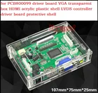 Плата драйвера Yqwsyxl для PCB800099, прозрачная коробка VGA, HDMI, акриловый пластиковый корпус, LVDS контроллер, плата драйвера, защитный корпус