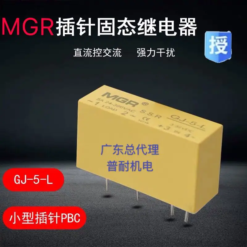 

GJ-5-L GJ-5FA-L Meigel SSR 5A печатная плата с маленьким контактным твердотельным реле