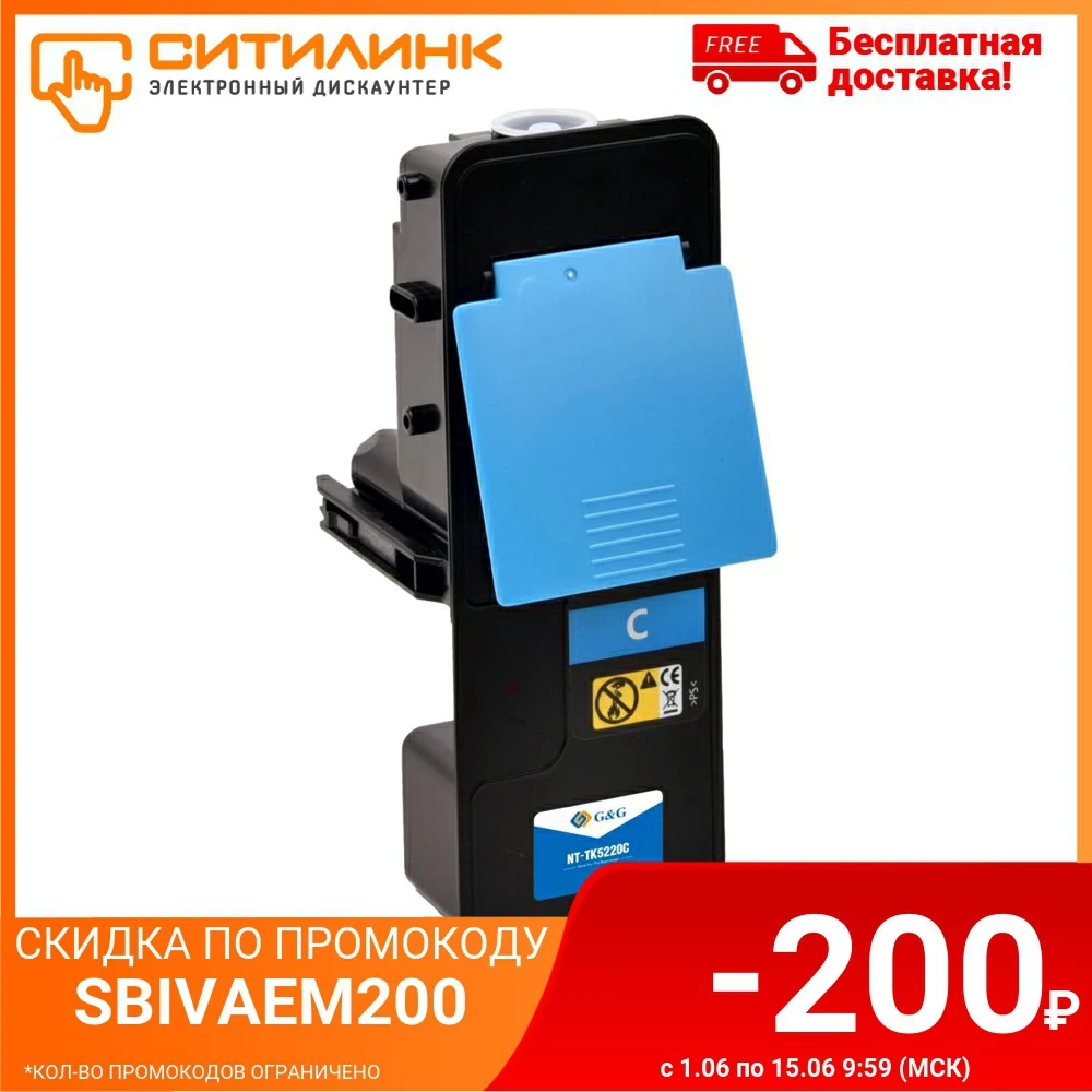 Картридж G&G NT TK5220C голубой|Картриджи с тонером| |