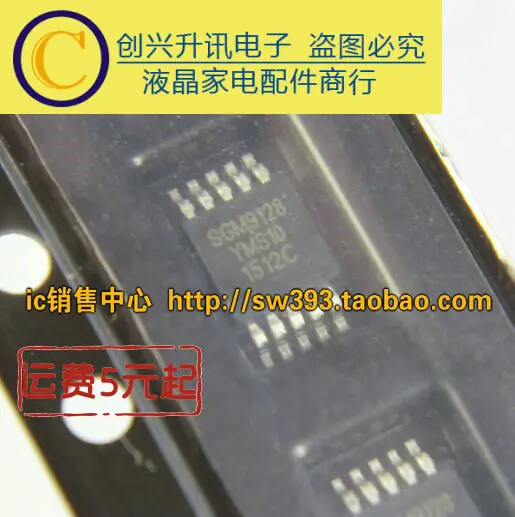 

(5 шт.) SGM9128