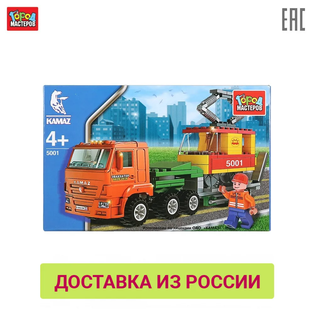 Конструктор Город мастеров КАМАЗ перевозчик с трамваем фигуркой 167 деталей