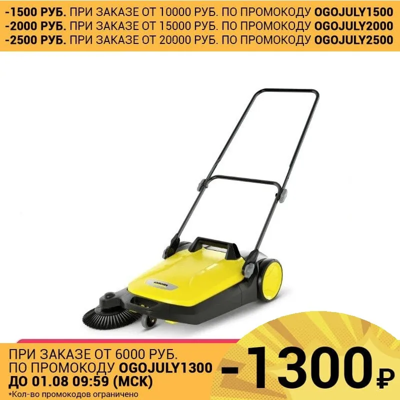 Подметальная машина S 4 Karcher 1.766 320.0|Инструменты для чистки| |