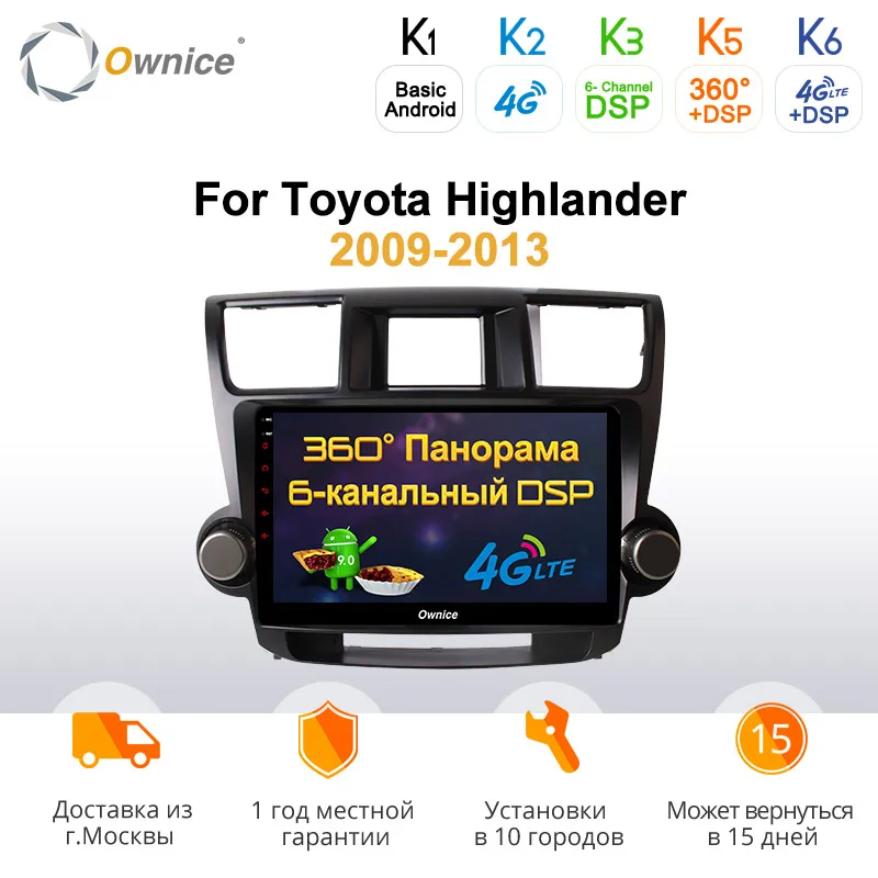 Ownice 64G Восьмиядерный 4G LET DSP Android 9 0 автомобильный DVD мультимедийный плеер для Toyota