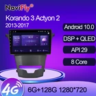 Автомобильный GPS-радиоплеер NaviFly, 6 ГБ + 128 ГБ, 8 ядер, QLED 1280*720, Carplay, Android 10,0, для SsangYong Korando 3 Actyon 2 2013-2016 2017