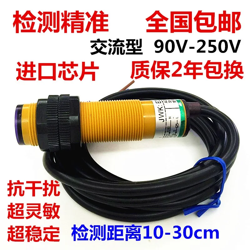 

Photoelectric switch sensor E3F-DS30Y1 Y2 infrared light AC 220V two-wire normally open / normally closed diffuse reflection