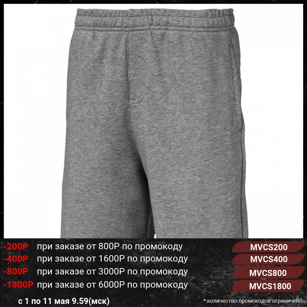 Детские шорты PUMA Essentials Sweat Shorts B | Спорт и развлечения