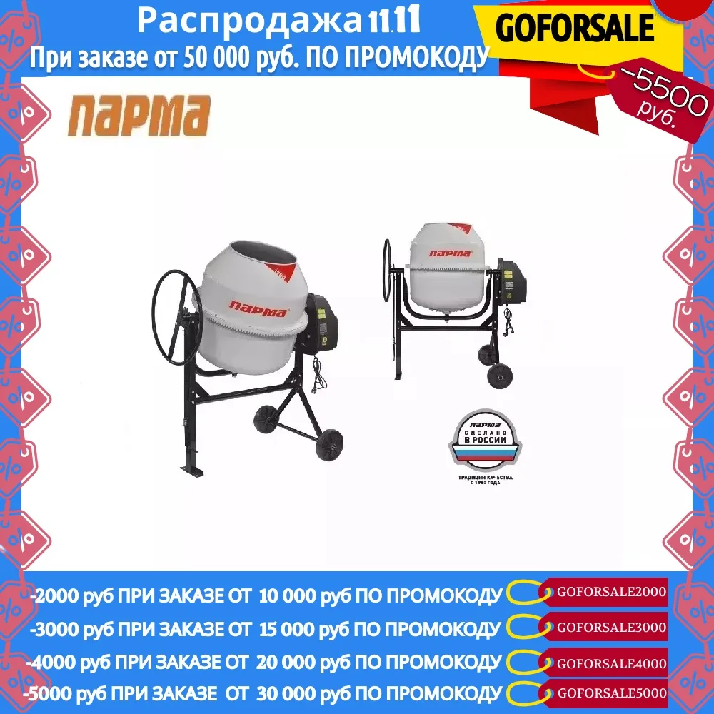 Бетономешалка БСЛ-180 Ч арт. 02.001.00037 |