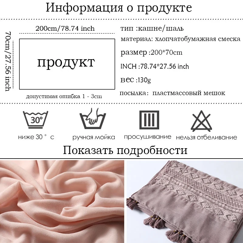 Дизайнерские Брендовые женские хиджабы-шарфы для леди однотонные кисточки модные шали и обертывания пашмины бандана женский фуляр