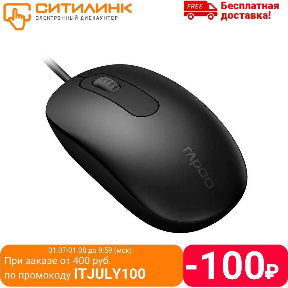 Мышь Rapoo N200 черный оптическая (1600dpi) USB (2but)|Мыши| |
