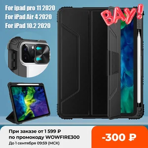 NILLKIN для iPad 10.2 чехол для iPad Air 4 Чехол для ipad pro 11 чехол 2020 для ipad Pro 12,9 2020 чехол смарт-чехол карандаш держатель