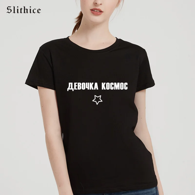 

Slithice GIRL SPACE Russian Letter Print Female t-shirt top Hipster Summer Women T-shirts Cloth Streetwear Camiseta Feminina