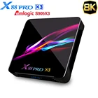 X88 PRO X3 Andro 9.0 телевизионная коробка Amlogic S905X3 четырёхядерный двойной Wifi 4K 4GB 16GB 4GB 128GB