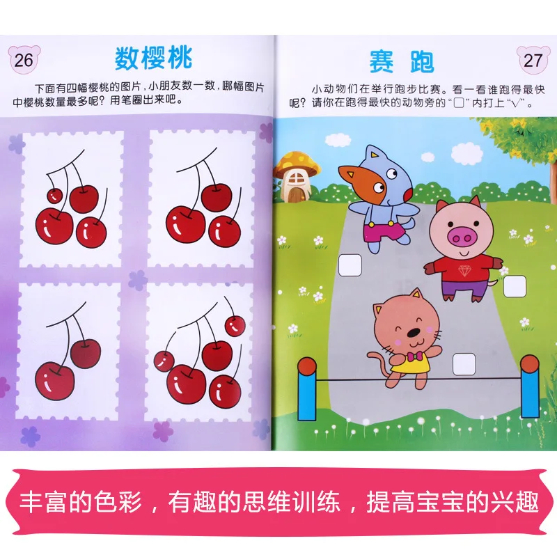 

Whole Brain Thinking Training 2-3-4-5-6 a Year of Age Baby Young CHILDREN'S Potential Educational Force Early Education Enlighte