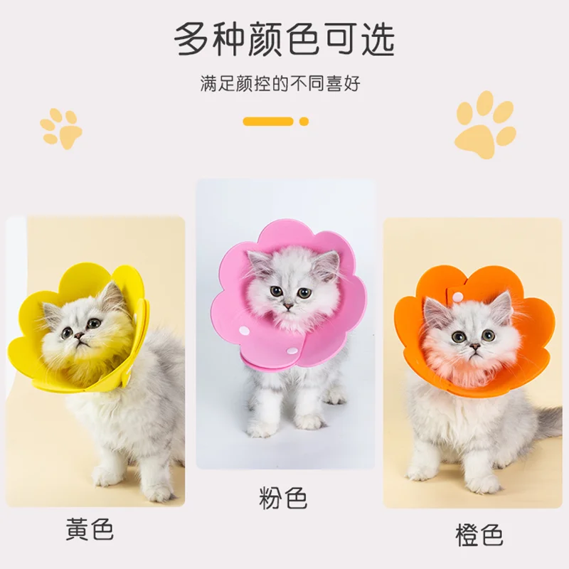 Cat collar Elizabeth anti licking headband dog Eliza shame sterilization pet products | Bath Sprayers