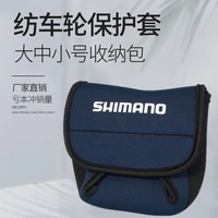 shimano fishing reel bag ultra light luya fishing reel protective cover fishing gear spinning reel bag sml