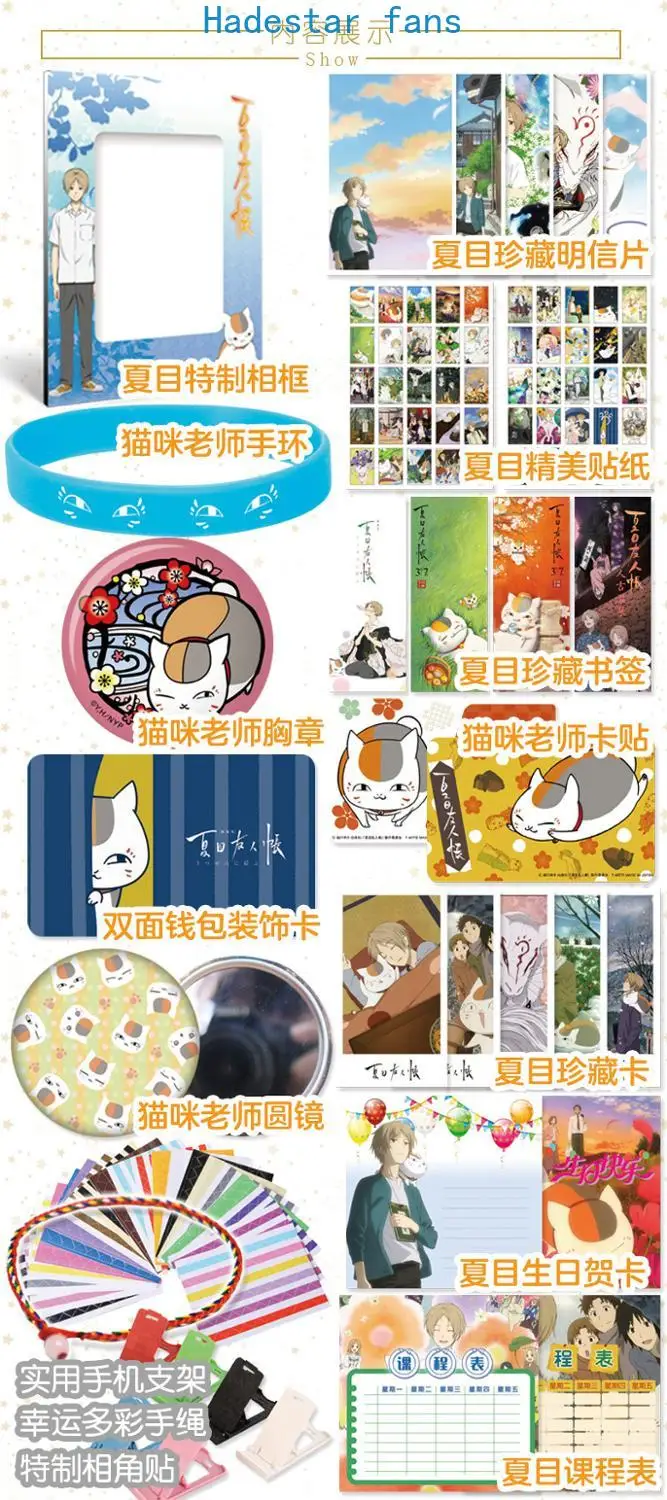 Подарочная коробка с аниме Нацумэ юуцзинчоу маленькая игрушечная открытка