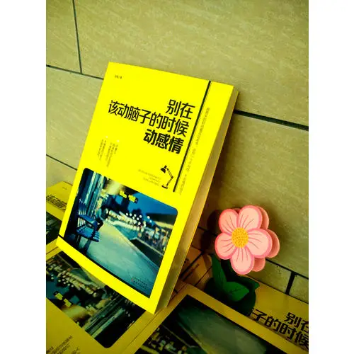 

Don't be emotional when you need to think.