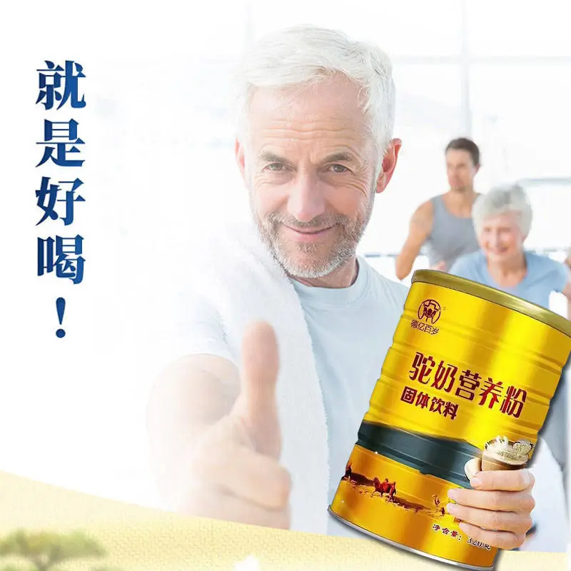 Молочный порошок Colostrum camel Синьцзян Yili без сахара для детей среднего возраста 320