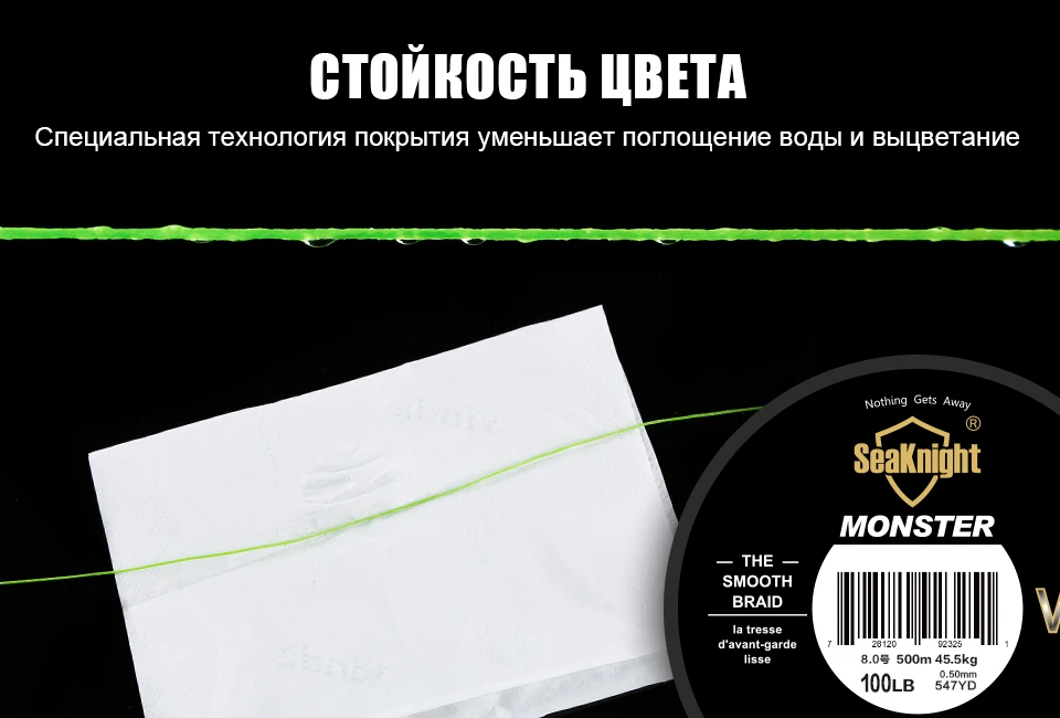 Seaknight MONSTER W8 8 нитей плетеная леска 150M 300M 500M плетенка для рыбалки 15-100LB плетеный шнур для рыбалки Мультифиламентная линия плетёная леска за карповая рыбалка нить для рыбалки леска для зимней рыбалки