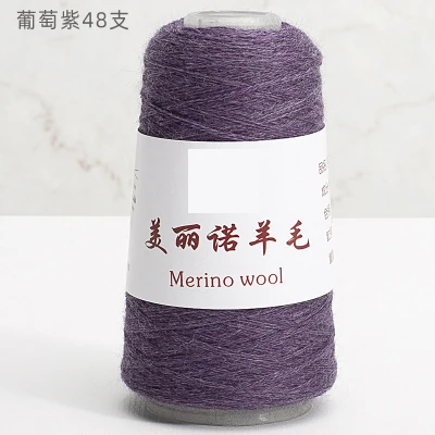 grape purple 1 шт. = 50 г пряжа из мериносовой шерсти 48S ручная вязка шерстяная кашемировая пряжа - Цвет: grape purple