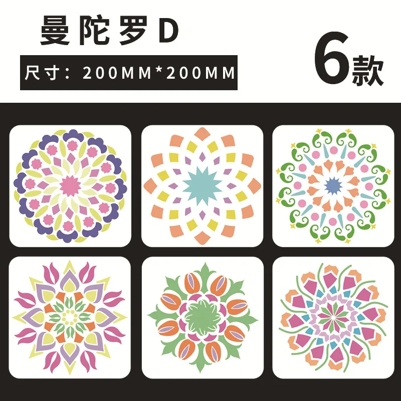 Трафареты для рисования мандалы большой размер 8 дюймов ажурный трафарет пола