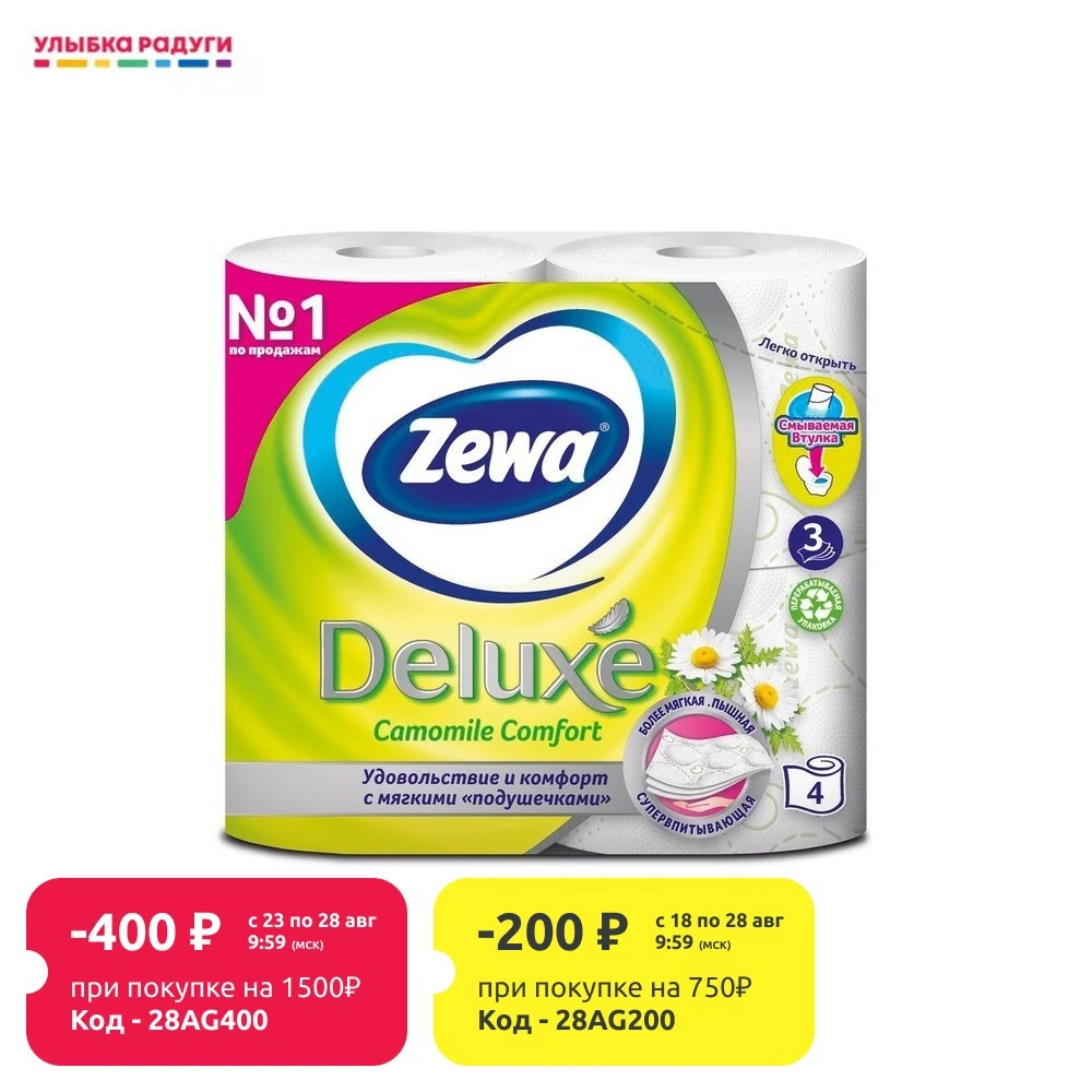 Туалетная бумага Zewa Deluxe 3х слойная с ароматом ромашки 4шт|Туалетная бумага| |