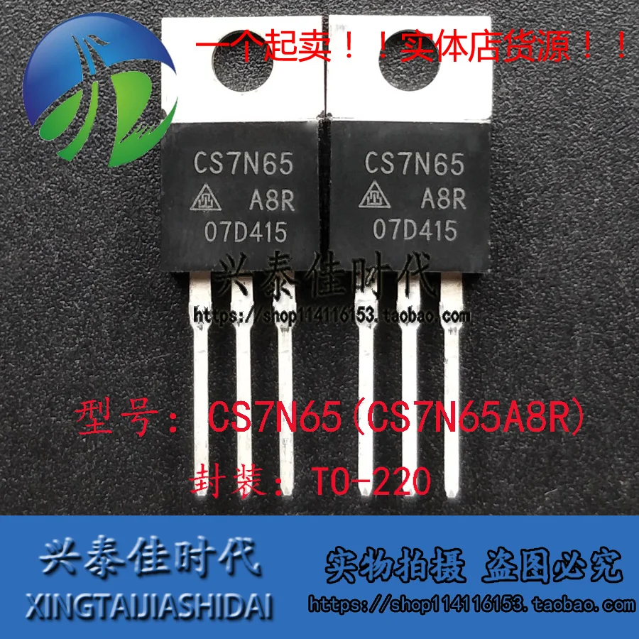 

Оригинальный Новый 5 шт./CS7N65 CS7N65A8R 7A650V TO-220
