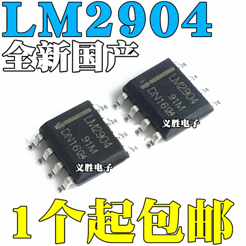 2 шт. Новый и оригинальный LM2904 LM2904DR SOP8 Двойной общий операционный усилитель