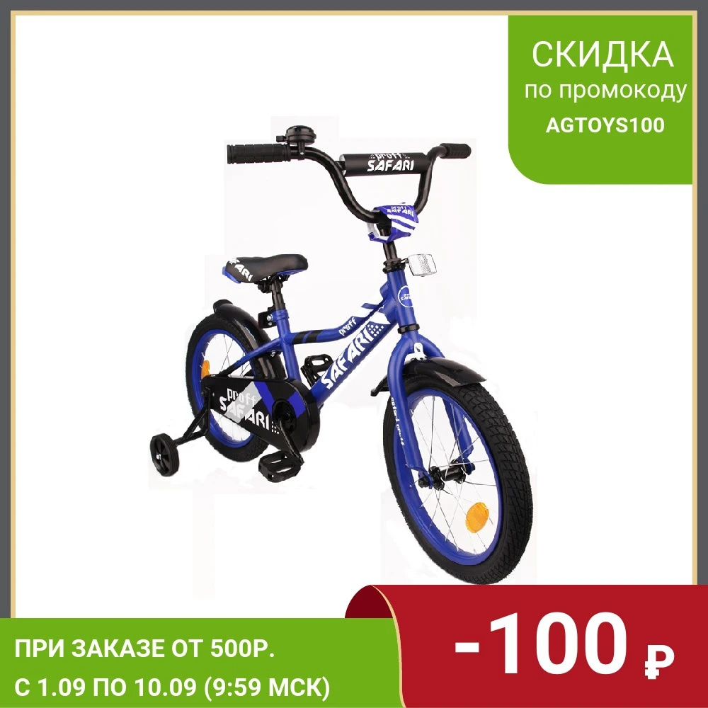 Велосипед 16&quot BestLike SAFARI proff BL0040 2-х колесный синий матовый | Спорт и развлечения