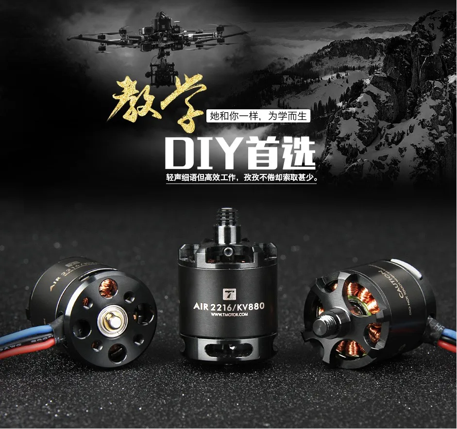 Квадрокоптер AIR GEAR 450 COMBO 2216 KV880 мотор + T1045 20A ESC для начинающих rc edu|Детали и