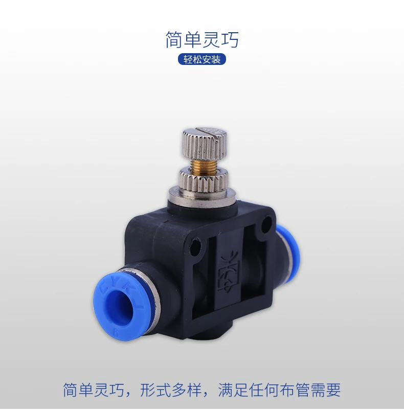 Клапан дроссельной заслонки SA/NSF пневматические фитинги 1 шт.|Пневматические