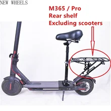 M365 / Pro Electric Scooter Rear shelf connected to the seat Load carrier Excluding scooters Most seated scooters are universal