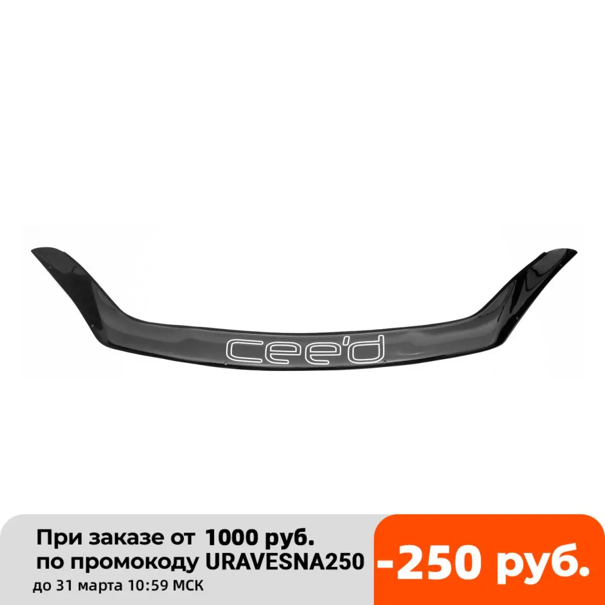 Дефлектор капота (евро крепеж) kia ceed 2010-2018 (киа сид) | Автомобили и мотоциклы