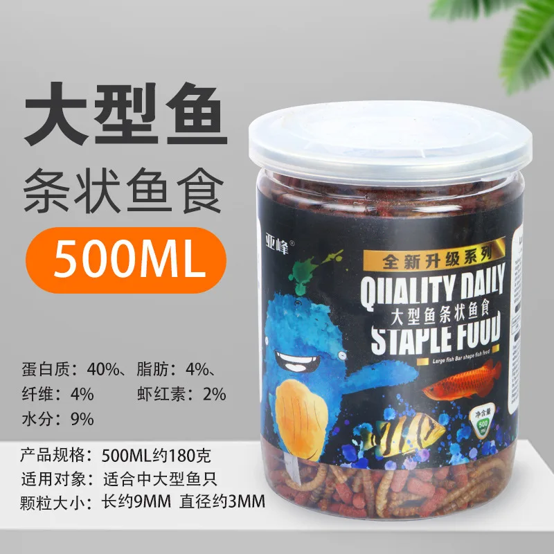 

Arowana and Silver Arowana Feed, Bread Worm Pellet Fish Food For Medium and Large fish, making the color bright and strong